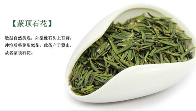 蒙顶山什么茶最好